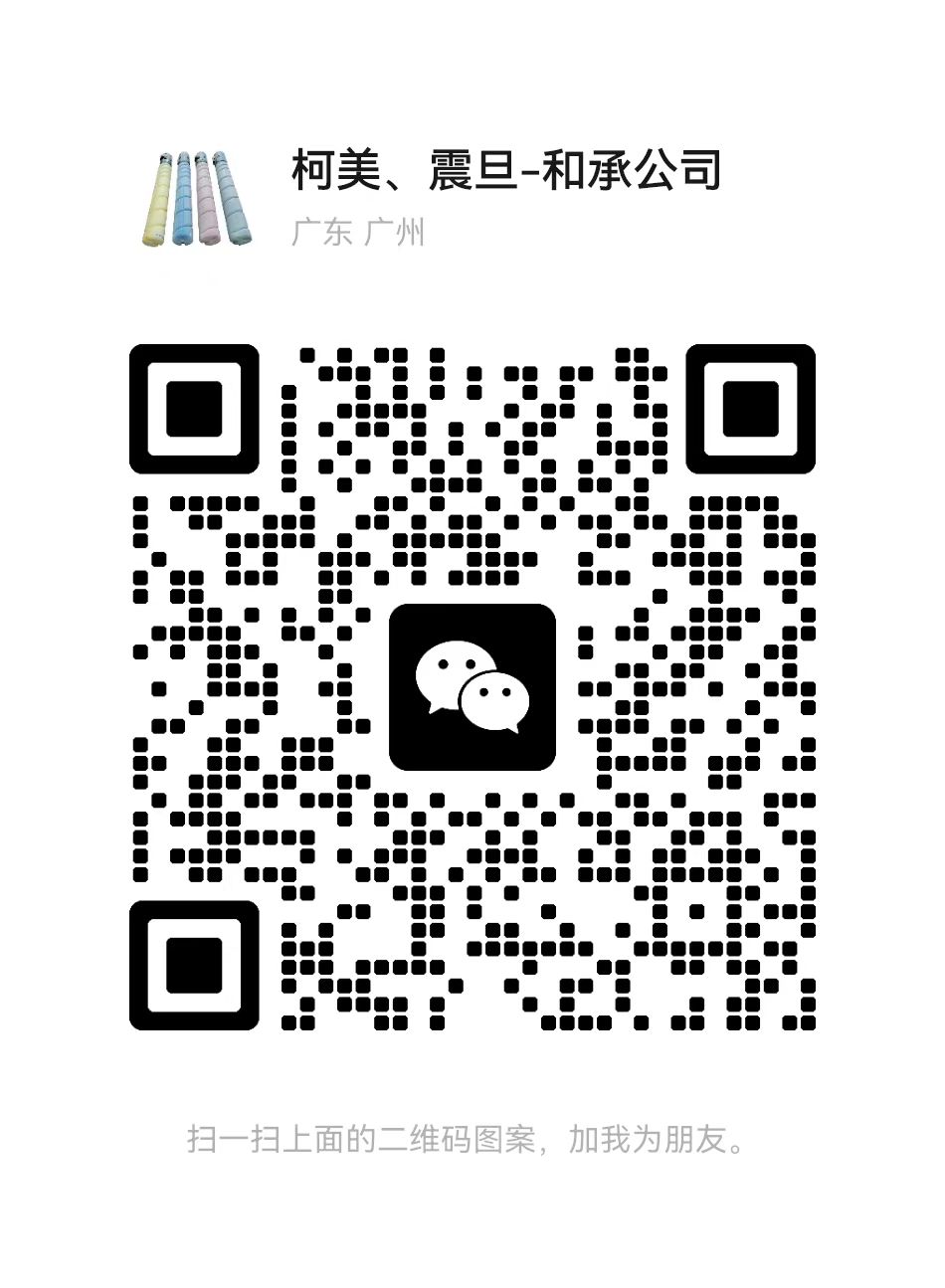 科頤辦公服務(wù)號(hào)二維碼 科頤辦公服務(wù)號(hào)二維碼